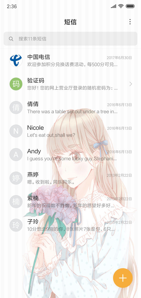 For爱你的笑 screenshot