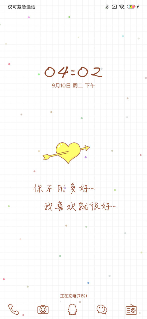 心语 多壁纸 screenshot