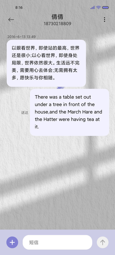 我的心里是你 screenshot