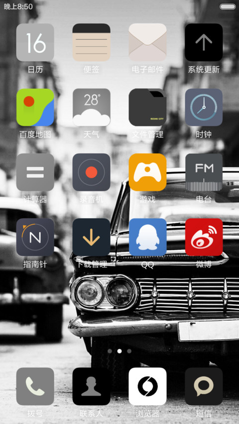 Redmi City 1 screenshot