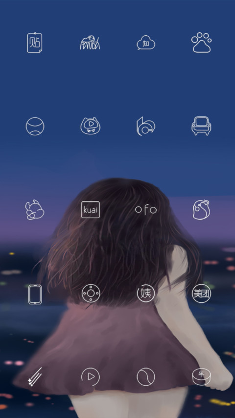 纸短情长 女版 screenshot