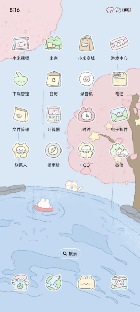 樱花泡泡河 screenshot