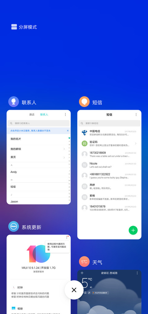 浪漫海边 screenshot