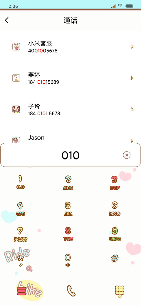 小可爱学骑车 screenshot