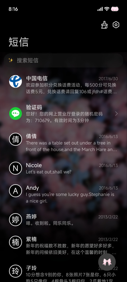 氛围 四时海棠雨 screenshot