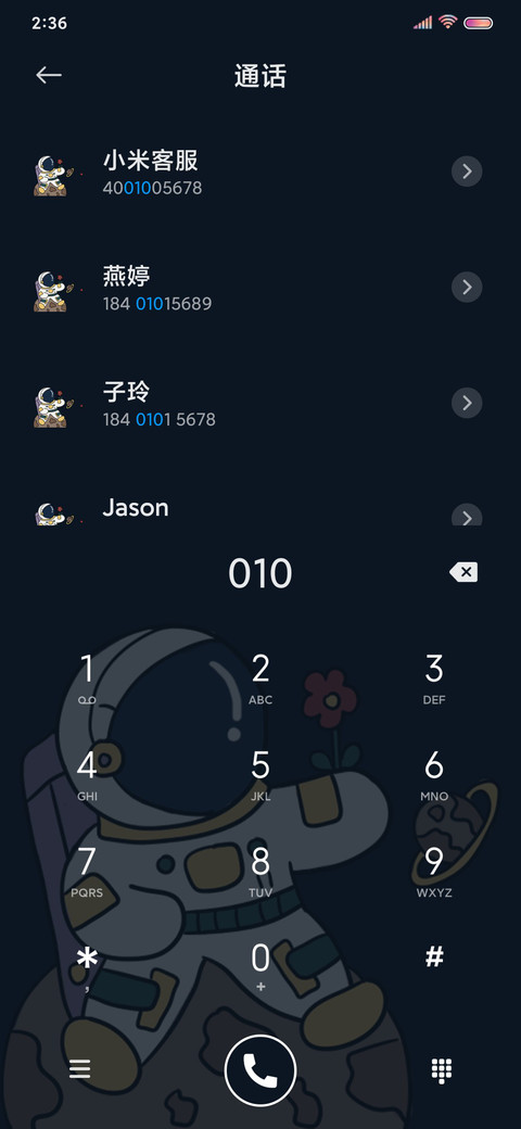 星河璀璨 限定温柔 screenshot