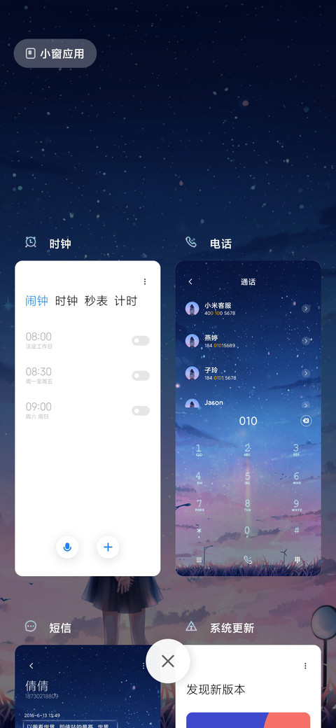 对你心动 screenshot
