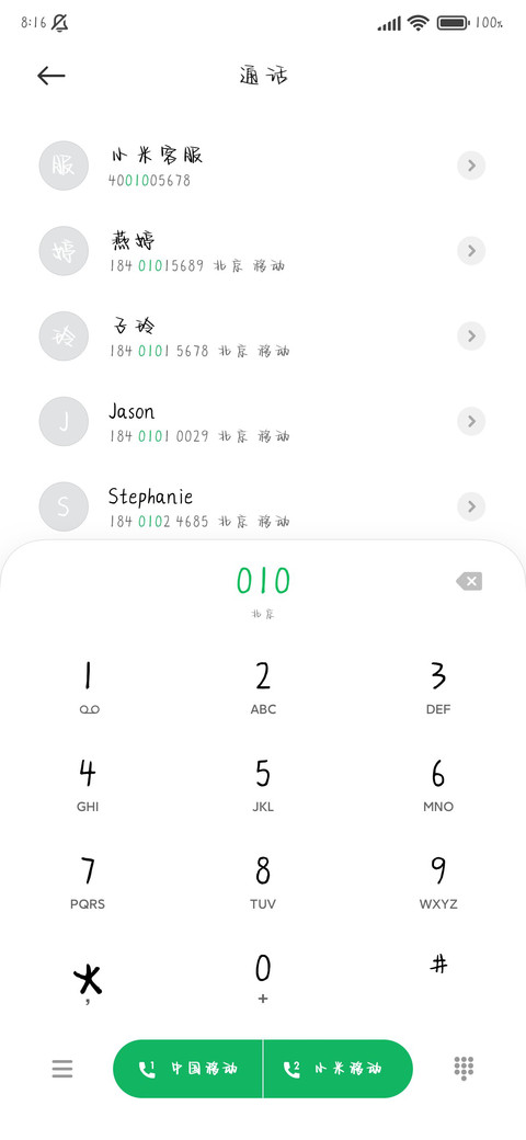 错过你的青春 screenshot