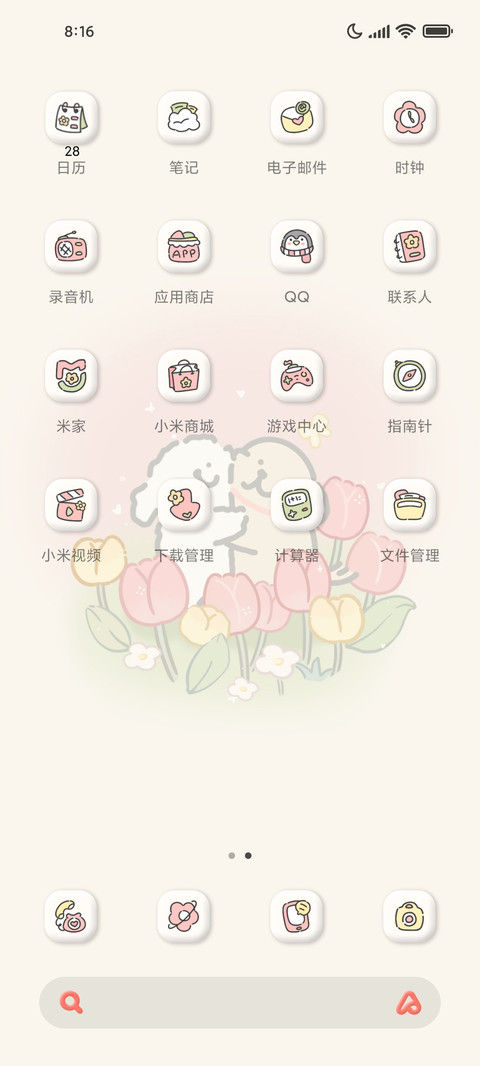 线条小狗郁金香小狗 screenshot