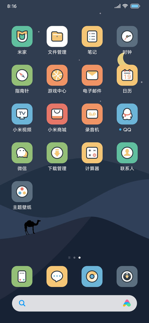 简尚 小组件 screenshot