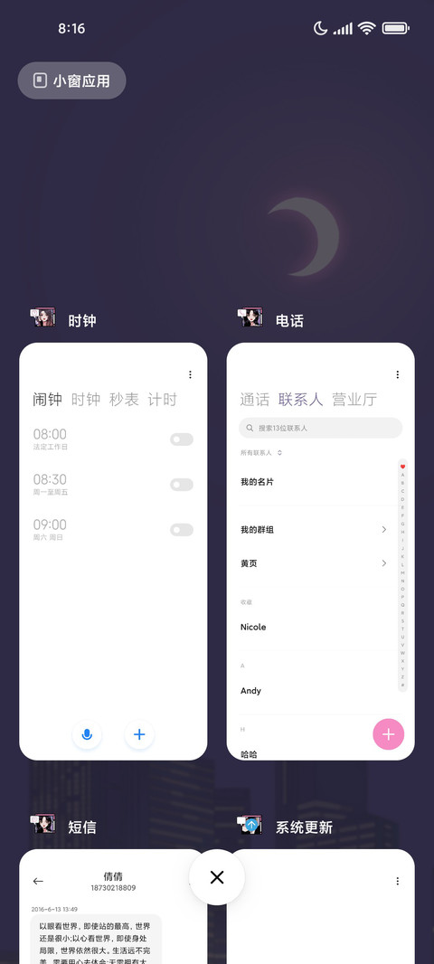 蒸汽波美少女组件 screenshot