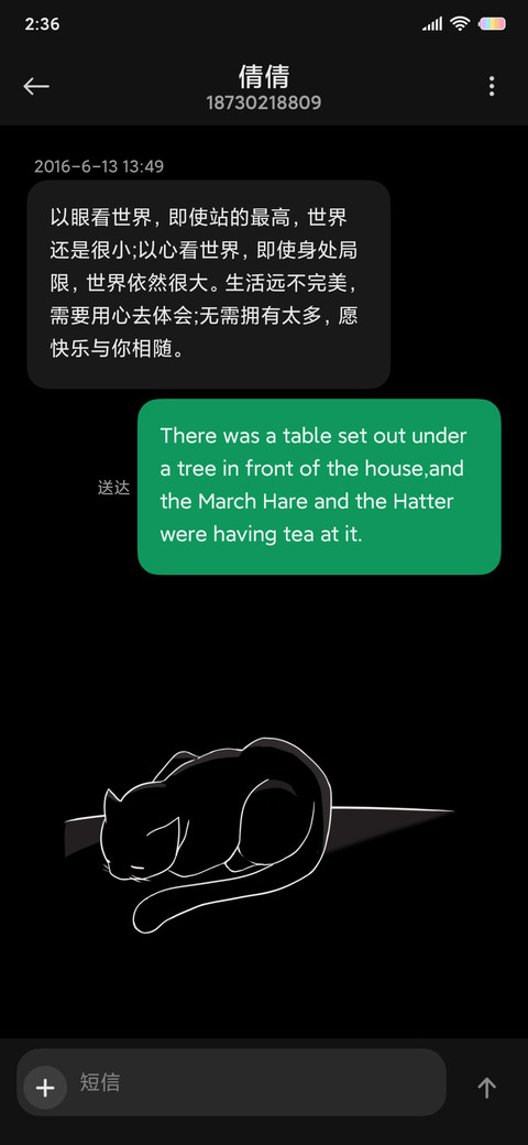 黑猫呢 screenshot