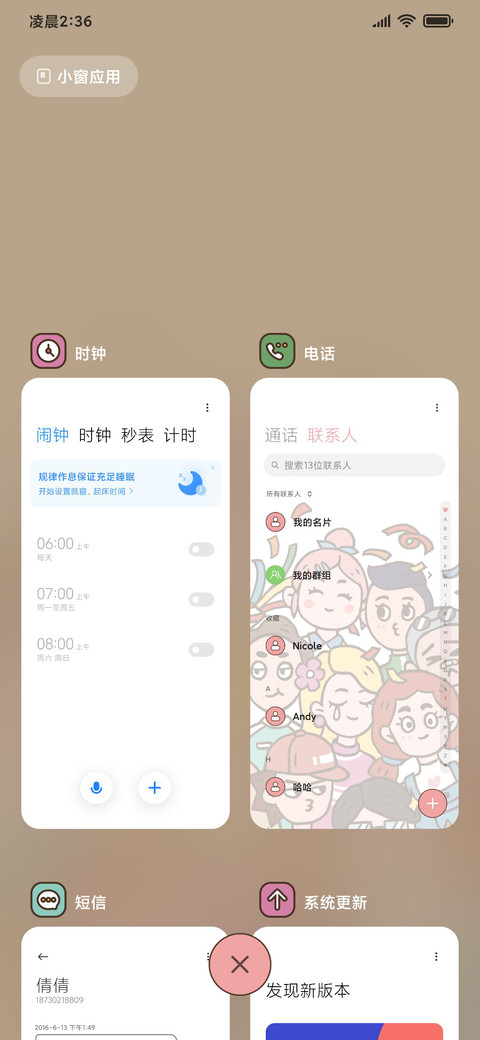我和我的朋友 screenshot