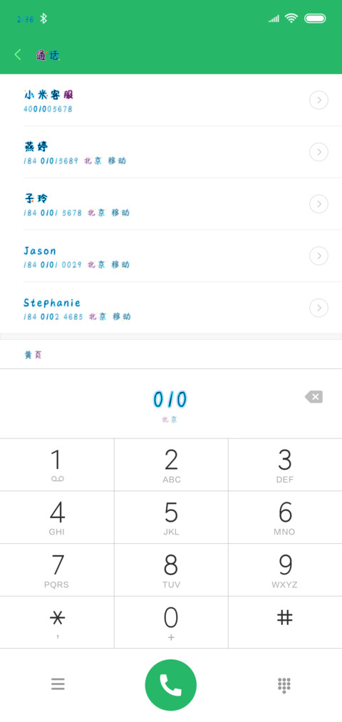 梦想 screenshot