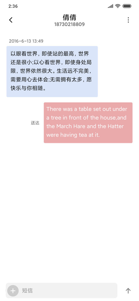 文字好好学习 screenshot