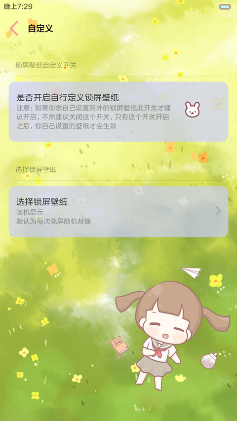 hatty花开绽放青春（多锁屏.自由桌面.音乐界面） screenshot