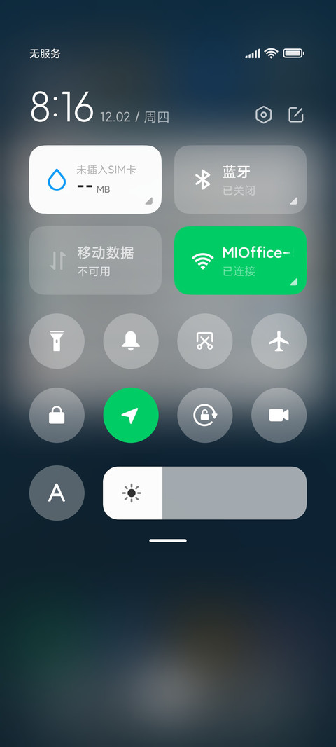 轻简拟蓝 screenshot