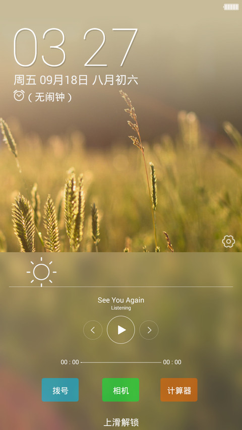 午后阳光（锁屏通知+高斯模糊） screenshot
