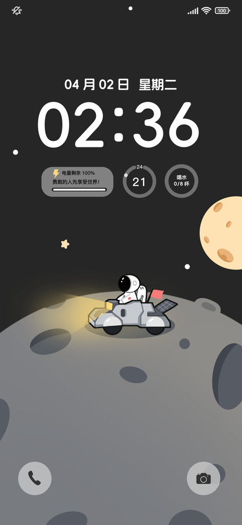 月球太空人 screenshot