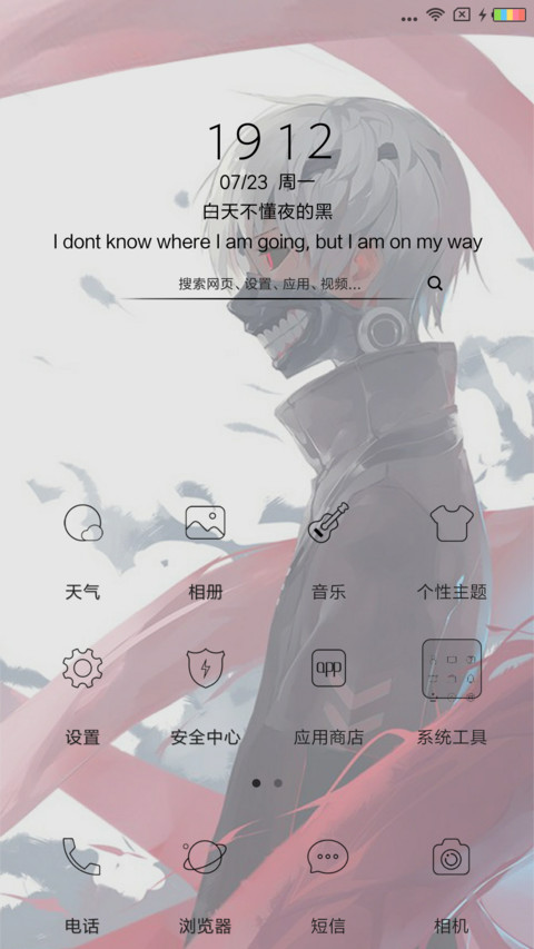 东京喰种 screenshot