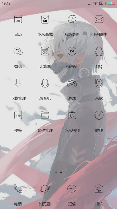东京喰种 screenshot