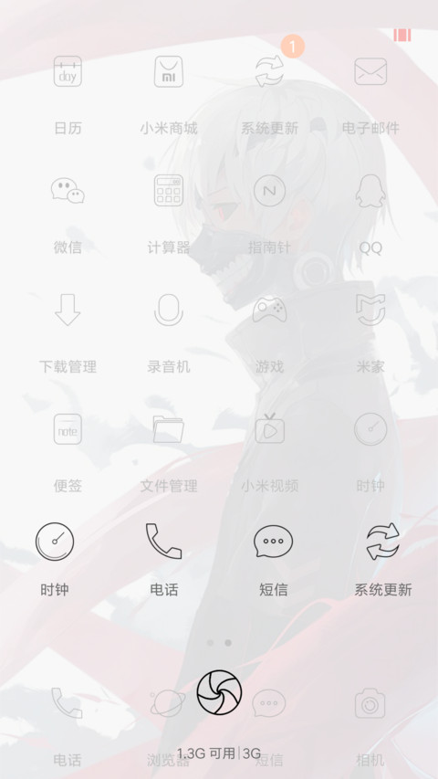 东京喰种 screenshot
