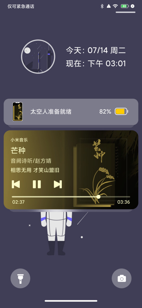 太空人 screenshot