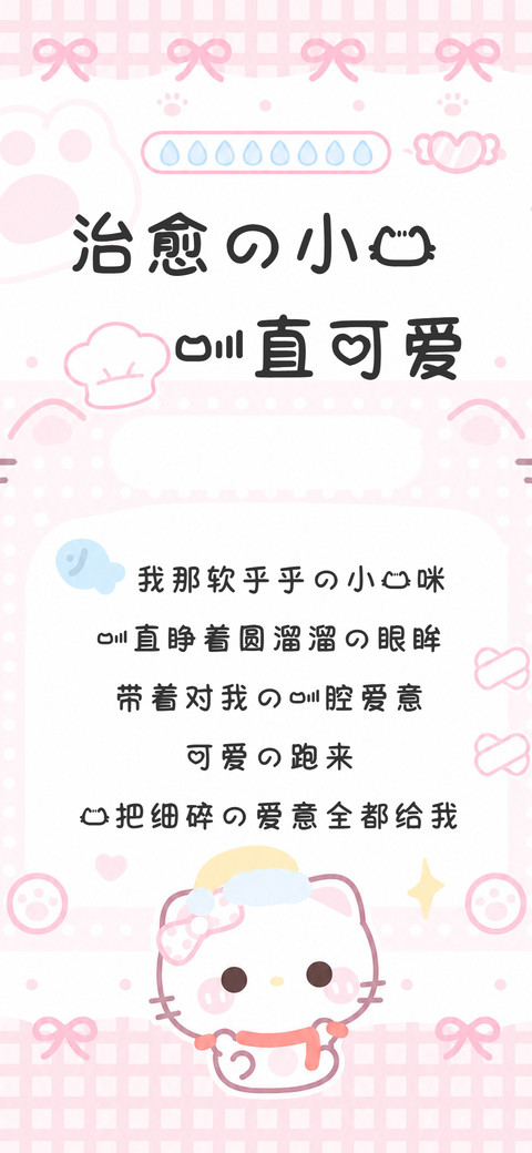 治愈的小猫一直可爱 screenshot
