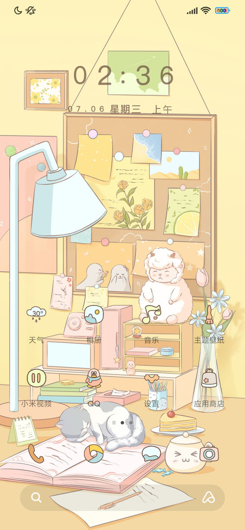 居家休闲清晨 screenshot