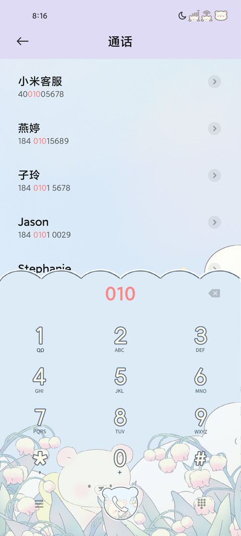 铃兰熊熊昼夜替换 screenshot