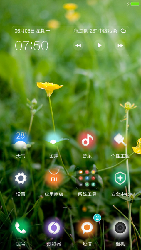 青青草地 screenshot