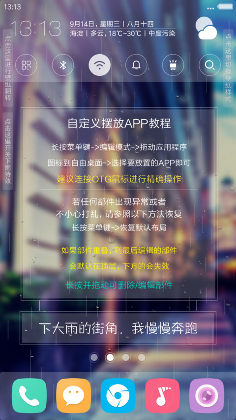 街角魅影(下雨特效+充电动画旗舰版) screenshot