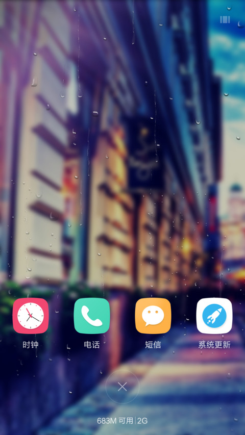 街角魅影(下雨特效+充电动画旗舰版) screenshot