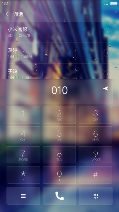 街角魅影(下雨特效+充电动画旗舰版) screenshot