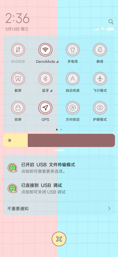 恰好喜欢你 screenshot