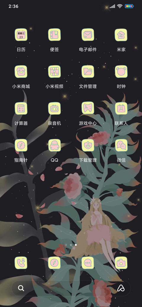 月夜飘渺花仙子 screenshot