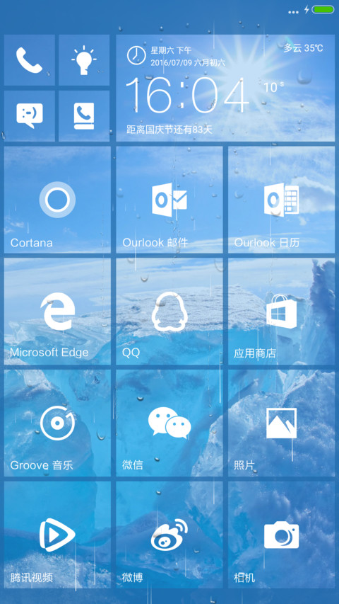 (好评返现+下雨特效)Windows10手机版(标准版+超级自定义) screenshot