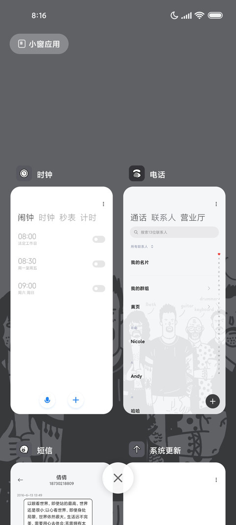 摇滚乐队 screenshot