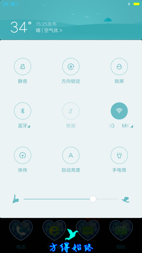 爱火（重力感应） screenshot