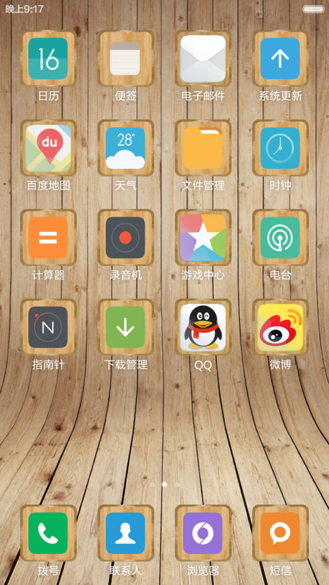 All wood screenshot