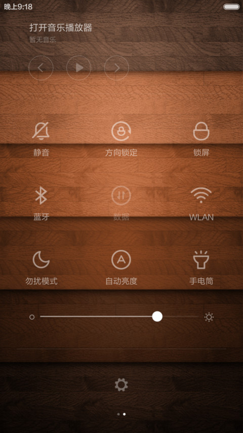 All wood screenshot