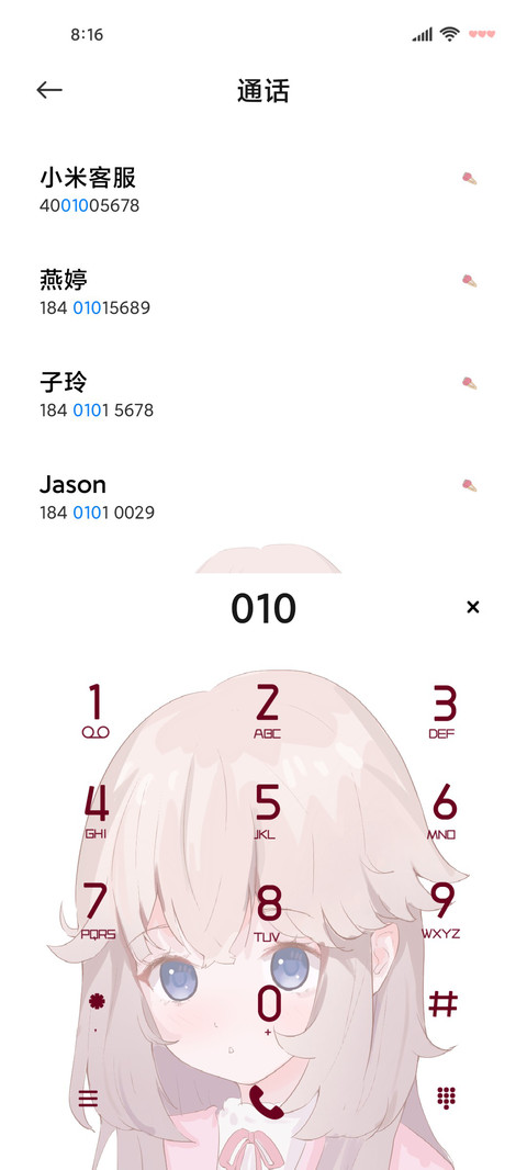 动漫组件莓莓果茶 screenshot