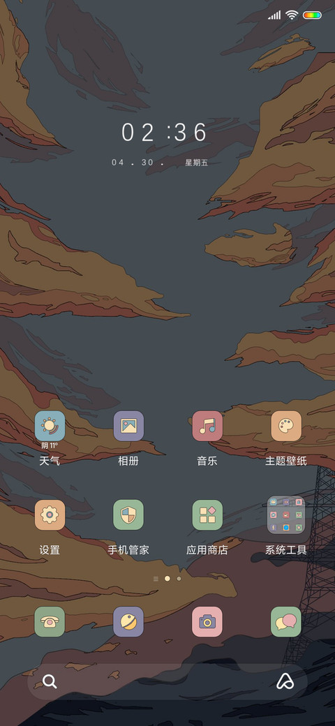 浮世绘 暮色 screenshot