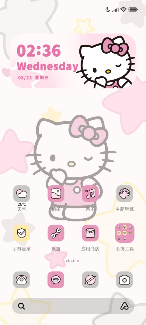 凯蒂猫星芒自定义 screenshot