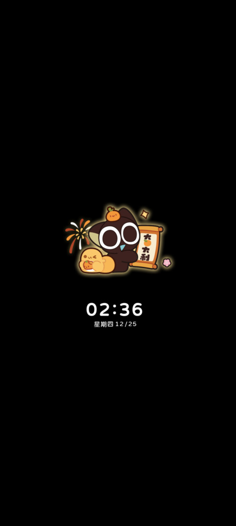 罗小黑 福气满满 screenshot