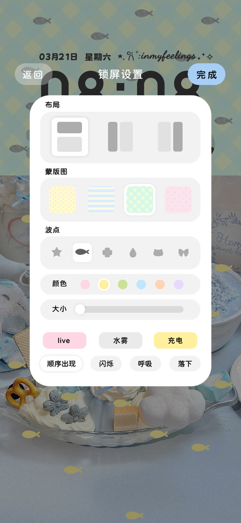 ins韩系拼贴自定义 screenshot