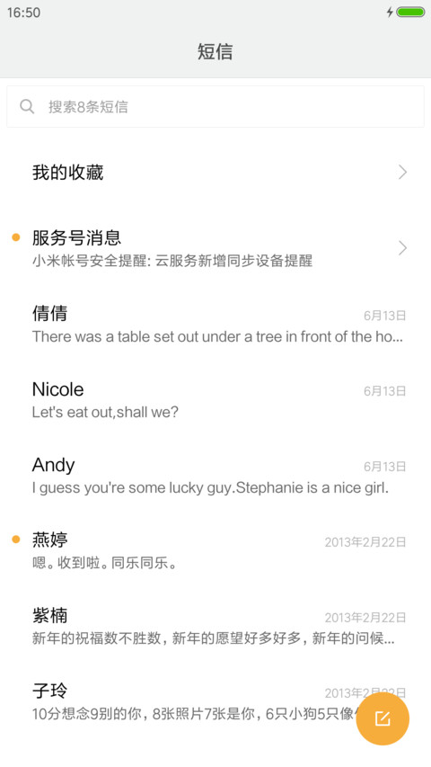 美人乔恩—“我们来了” screenshot