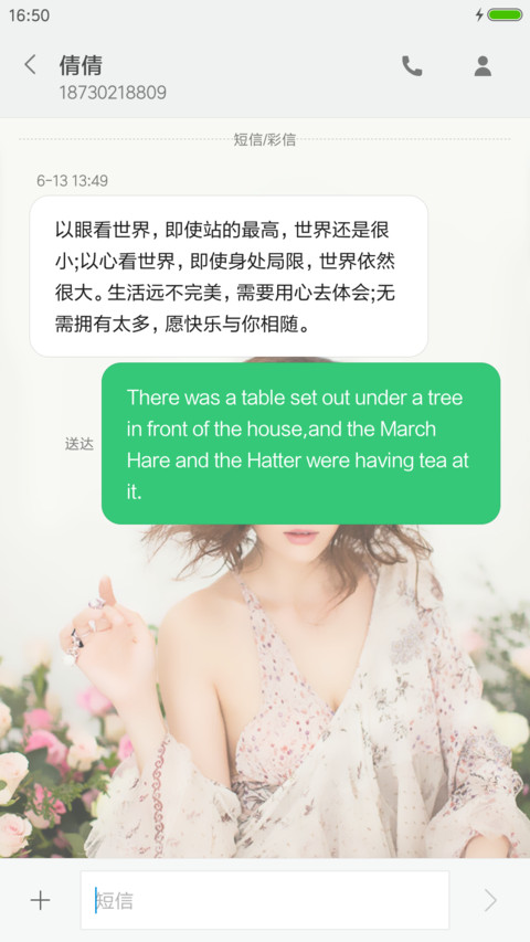 美人乔恩—“我们来了” screenshot