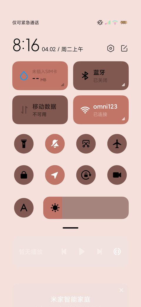 多字涂鸦加油学习人 screenshot