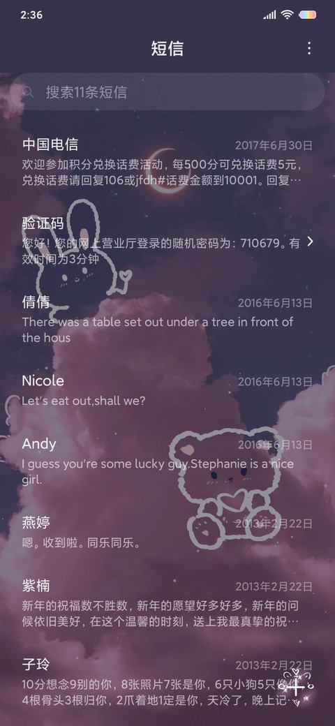 钢琴云上小可爱 screenshot